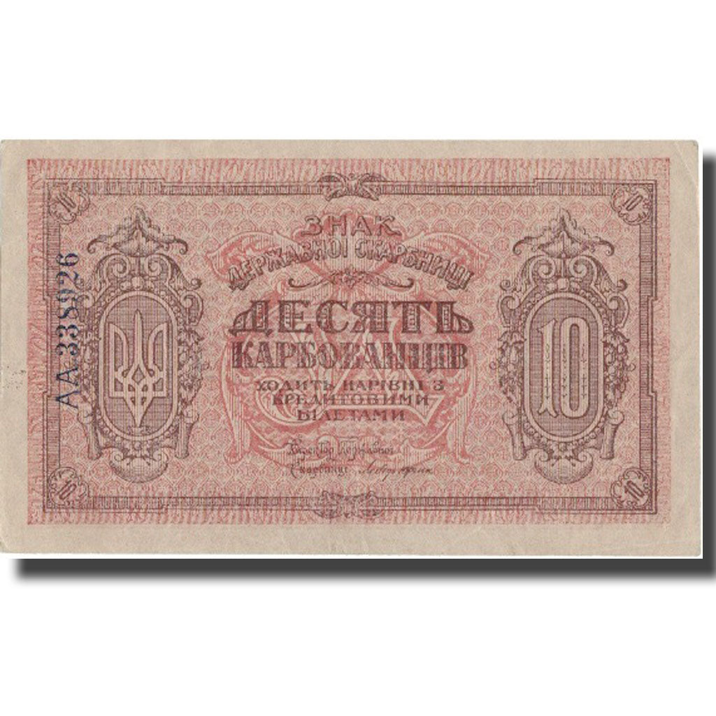 Banknote, Ukraine, 10 Karbovantsiv, 1919, 1919, KM:36a, AU(50-53)