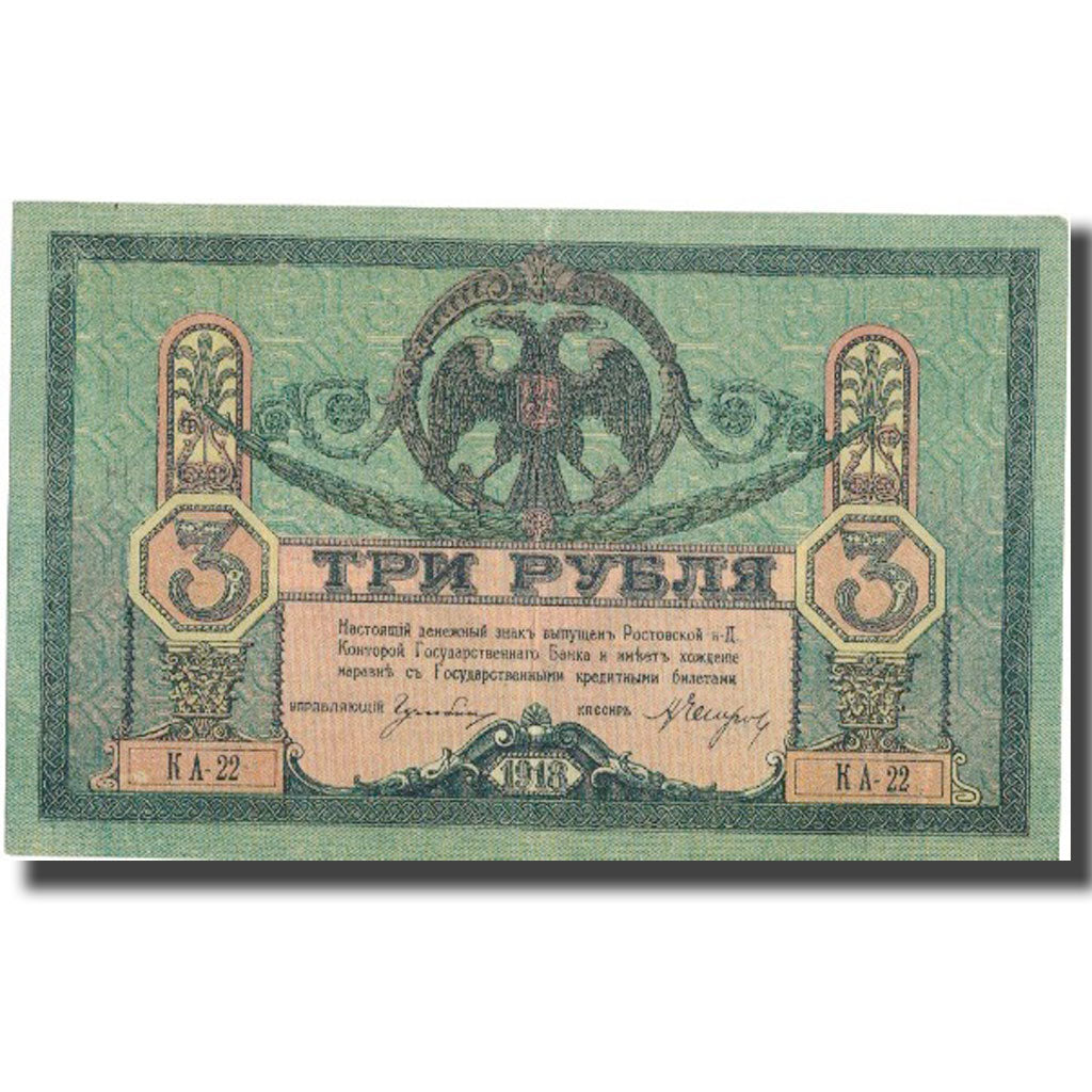 Banknote, Russia, 3 Rubles, 1918, 1918, KM:87, AU(55-58)
