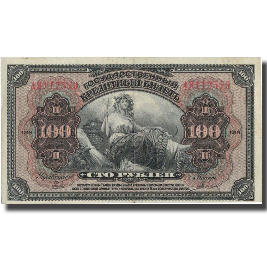 Banknote, Russia, 100 Rubles, 1918, 1918, KM:40a, AU(50-53)