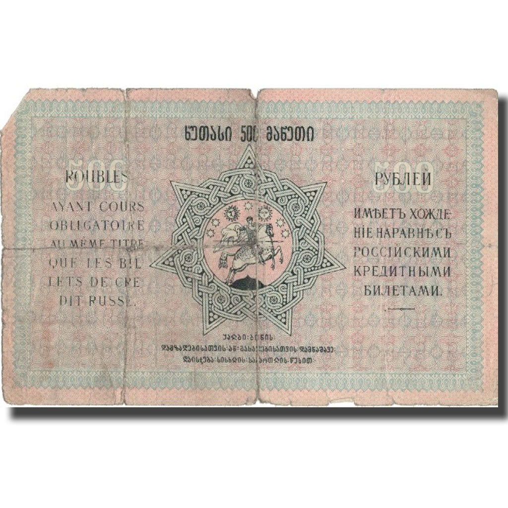 Banknote, Georgia, 500 Rubles, 1919, 1919, KM:13a, F(12-15)