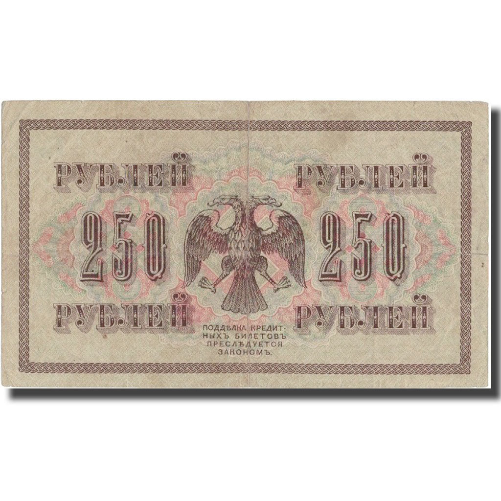 Banknote, Russia, 250 Rubles, 1917, 1917, KM:36, EF(40-45)