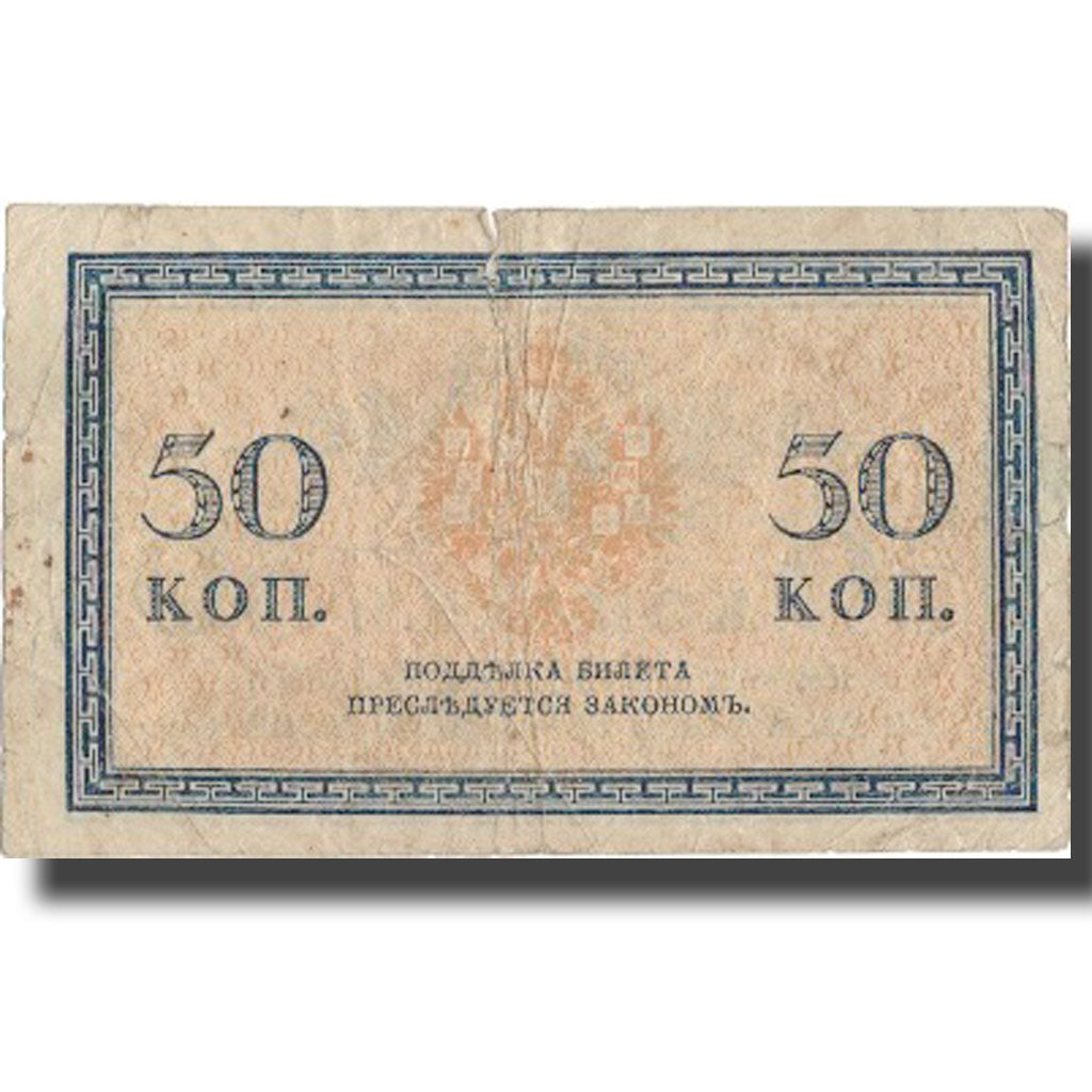 Banknote, Russia, 50 Kopeks, 1915, 1915, KM:31a, VF(20-25)