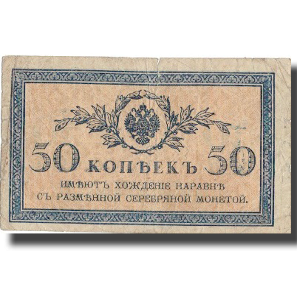 Banknote, Russia, 50 Kopeks, 1915, 1915, KM:31a, VF(20-25)