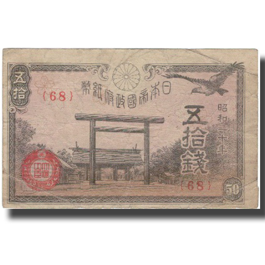 Banknote, Japan, 50 Sen, 1945, 1945, KM:60a, VF(20-25)