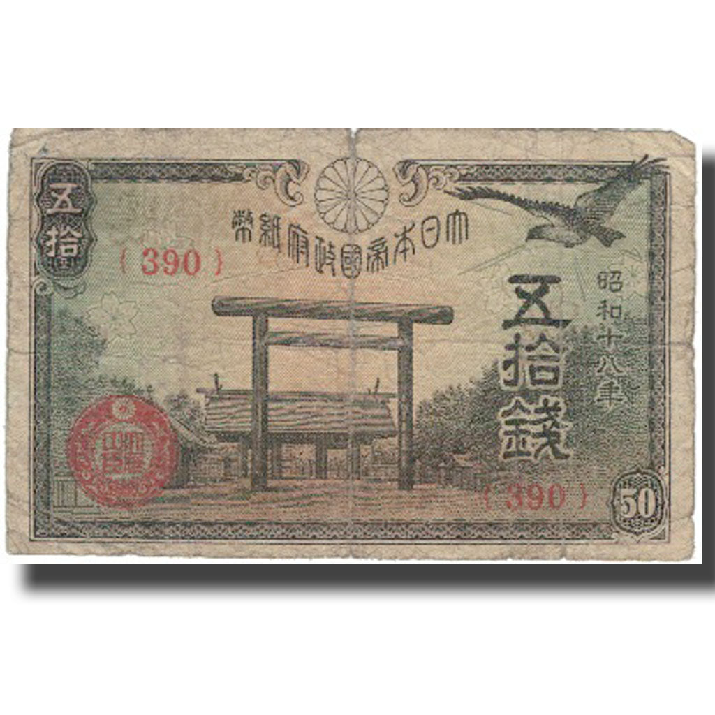 Banknote, Japan, 50 Sen, 1942, 1942, KM:59a, VF(20-25)