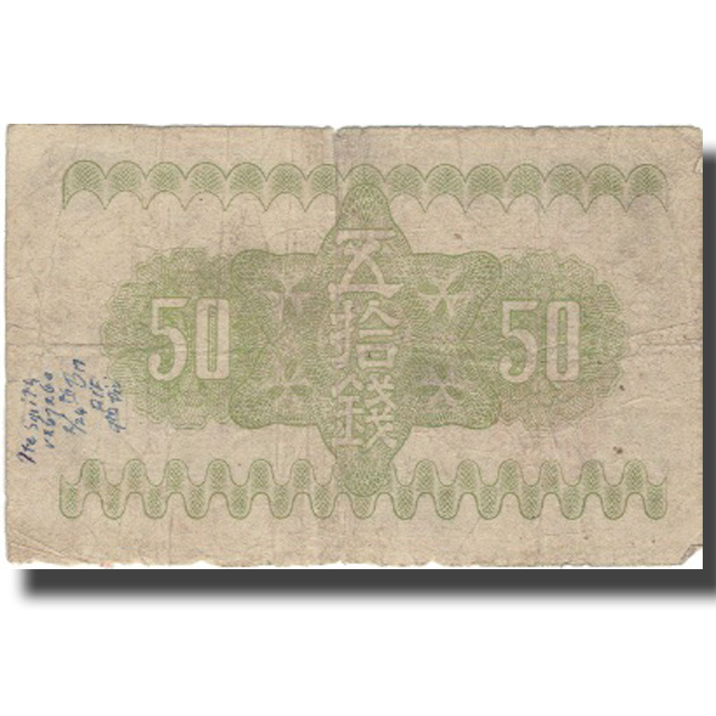 Banknote, Japan, 50 Sen, 1938, 1938, KM:58a, VF(20-25)