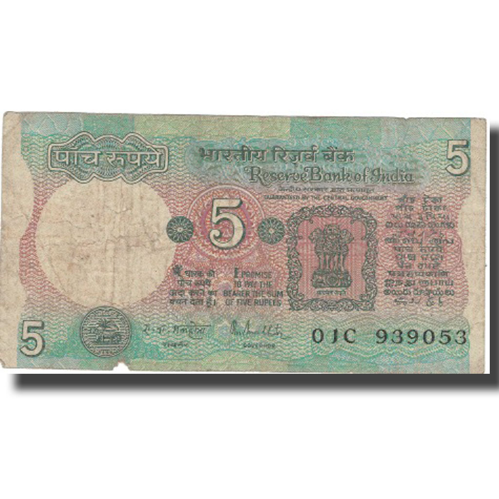 Banknote, India, 5 Rupees, 1975, 1975, KM:80o, VF(20-25)