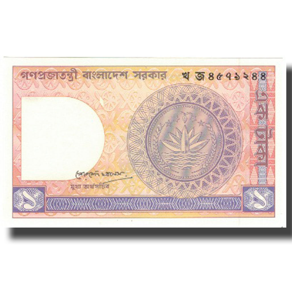 Billet, Bangladesh, 1 Taka, KM:6Ba, SPL+