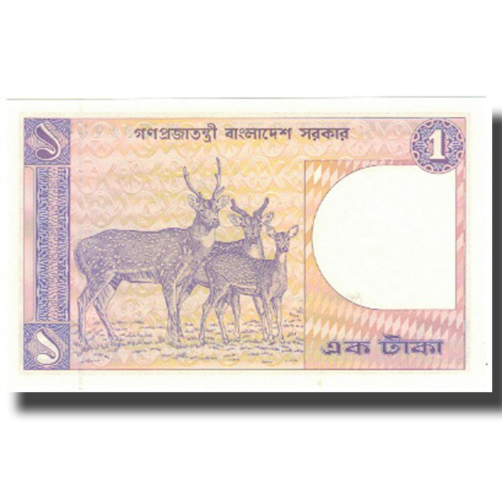 Billet, Bangladesh, 1 Taka, KM:6Ba, SPL+