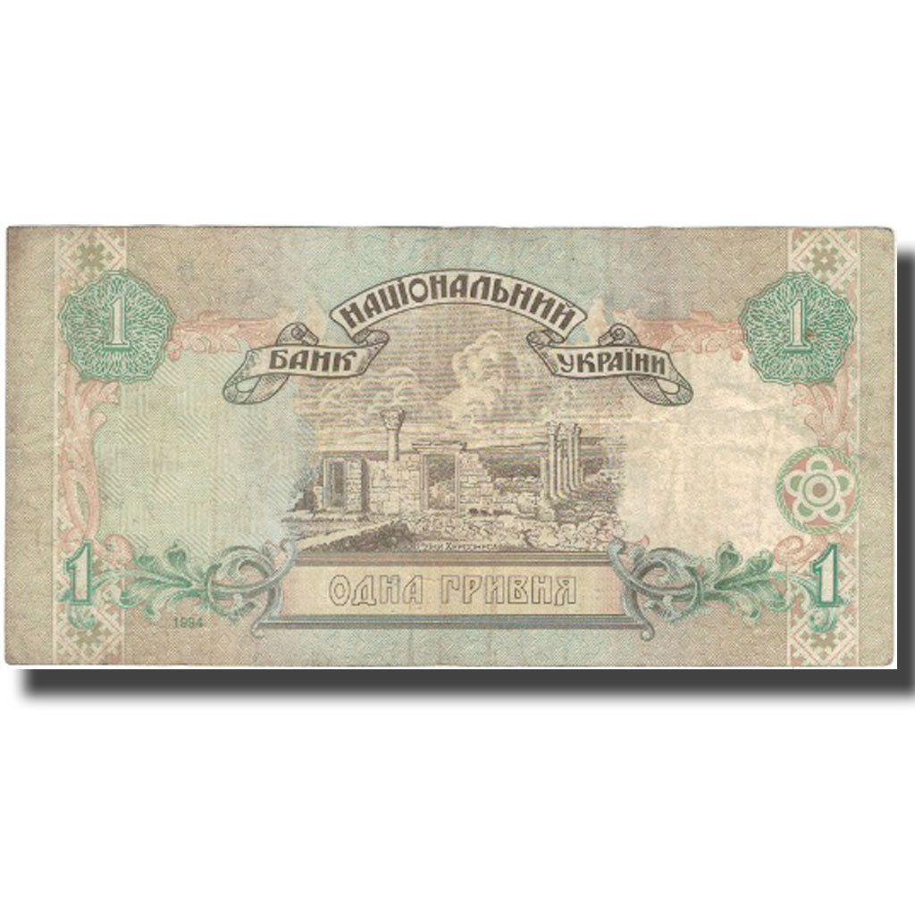 Banknote, Ukraine, 1 Hryvnia, 1996, 1996, KM:108a, VF(30-35)