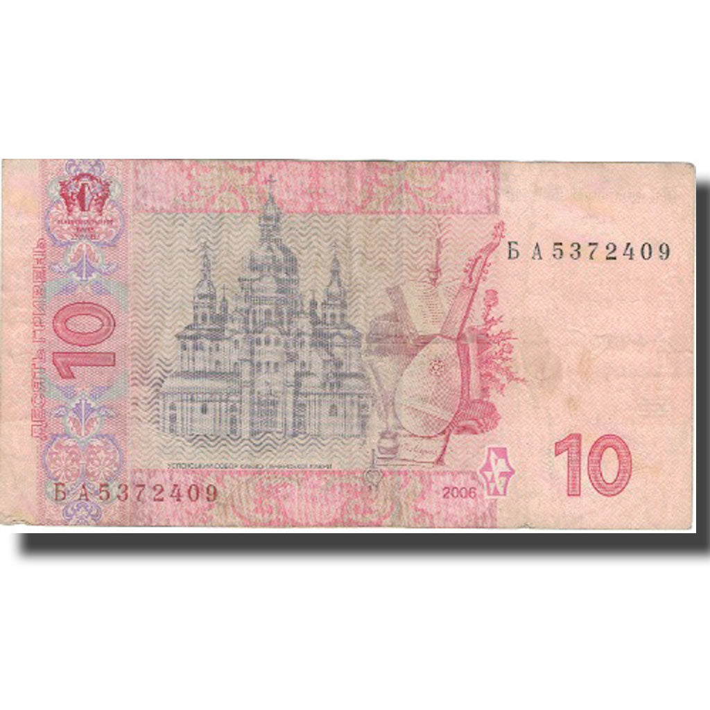Banknote, Ukraine, 10 Hryven, 2006, 2006, KM:119Aa, EF(40-45)