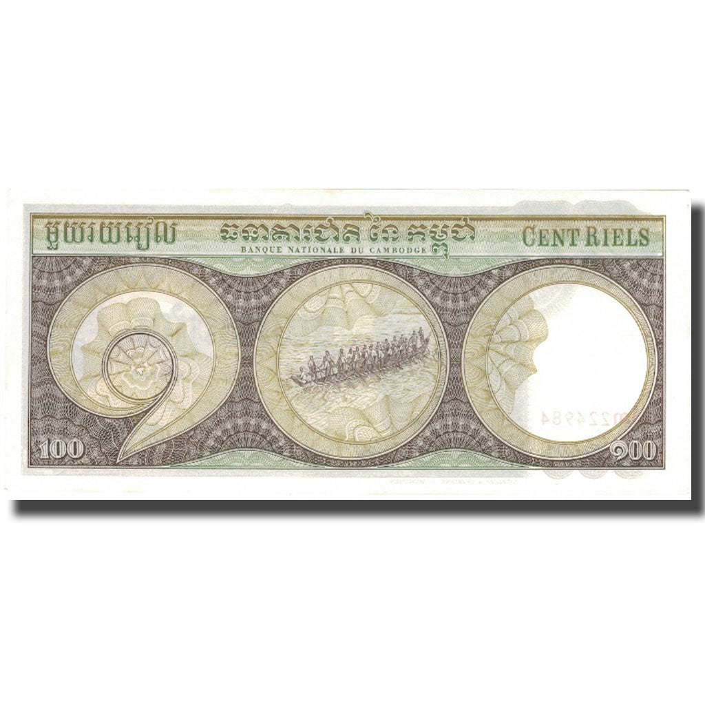 Geldschein, Kambodscha, 100 Riels, 1979, 1979, KM:8c, UNZ-