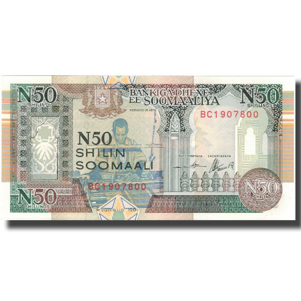 Geldschein, Somalia, 50 N Shilin = 50 N Shillings, 1991, 1991, KM:R2, UNZ-