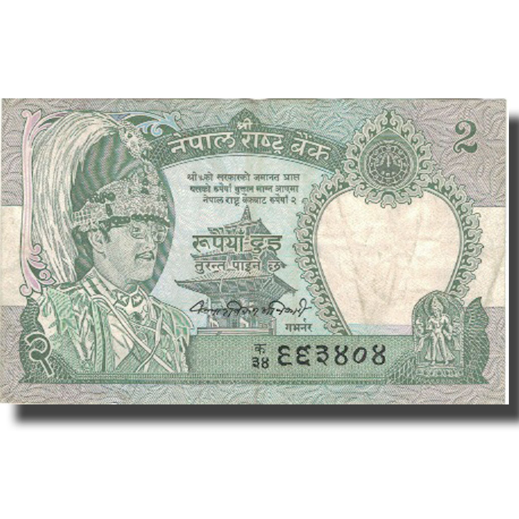 Banknote, Nepal, 2 Rupees, KM:29a, EF(40-45)