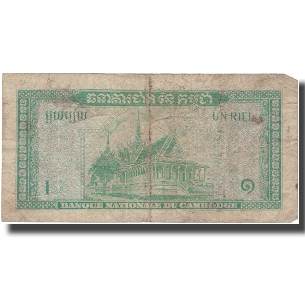 Banknote, Cambodia, 1 Riel, KM:4b, VF(20-25)
