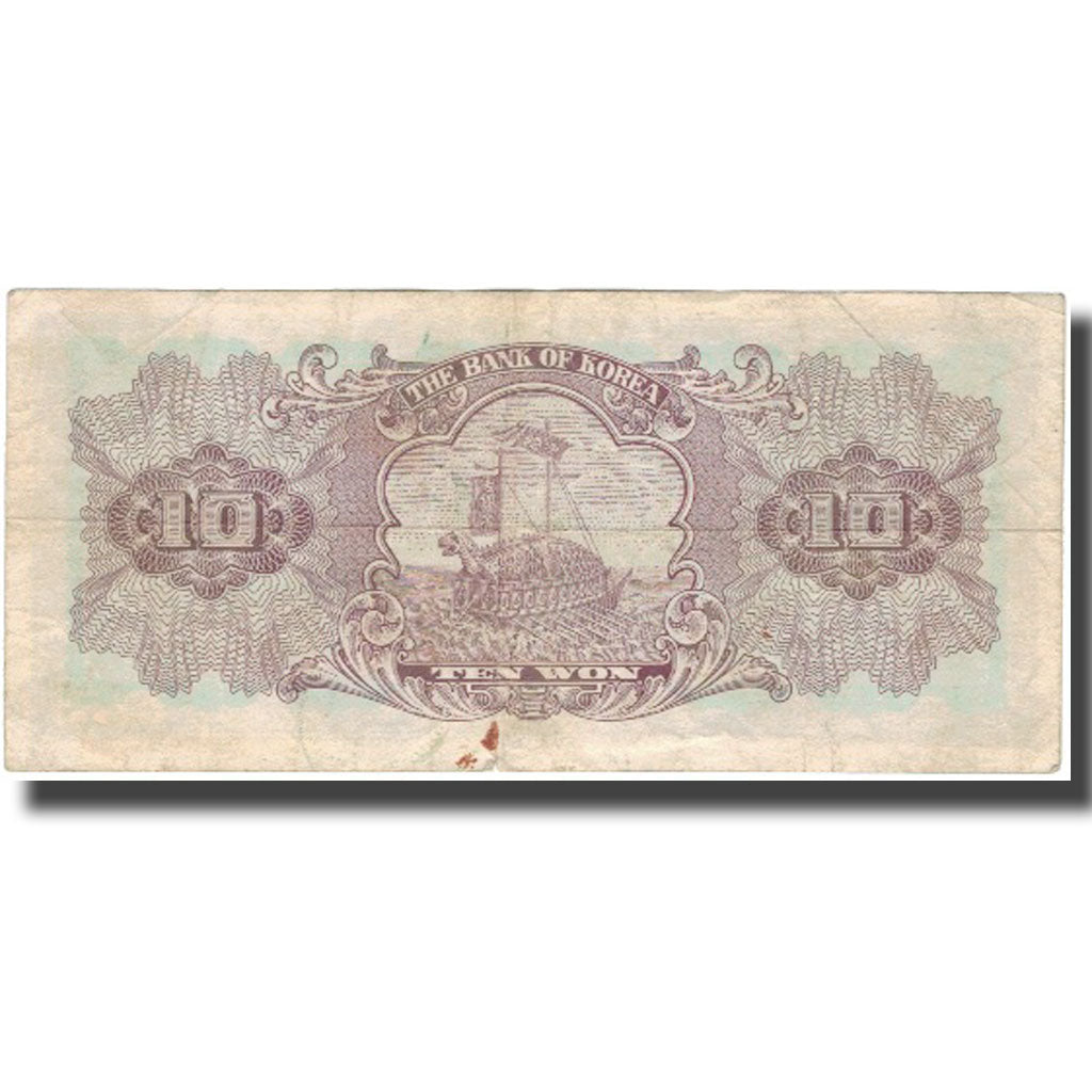 Banknote, South Korea, 10 Won, KM:33e, F(12-15)