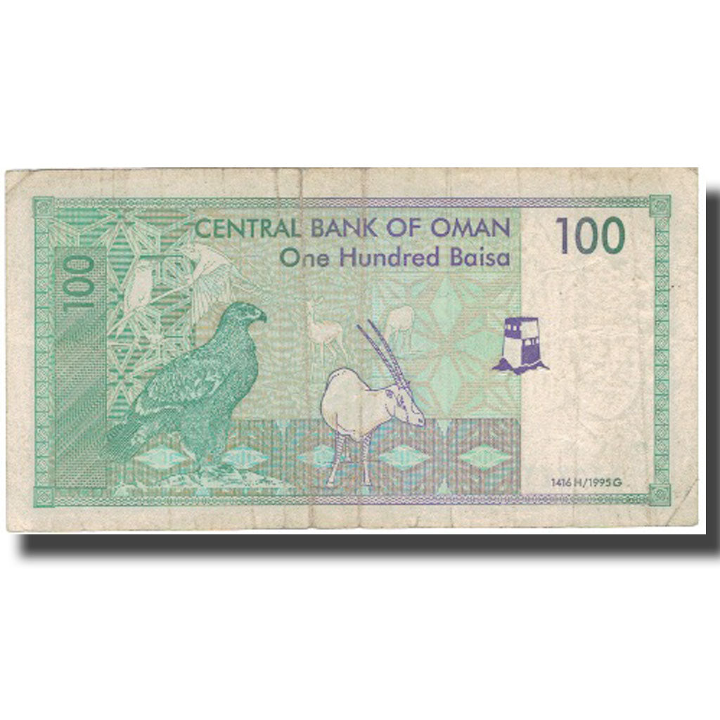 Billet, Oman, 100 Baisa, 1995, 1995, KM:31, TB