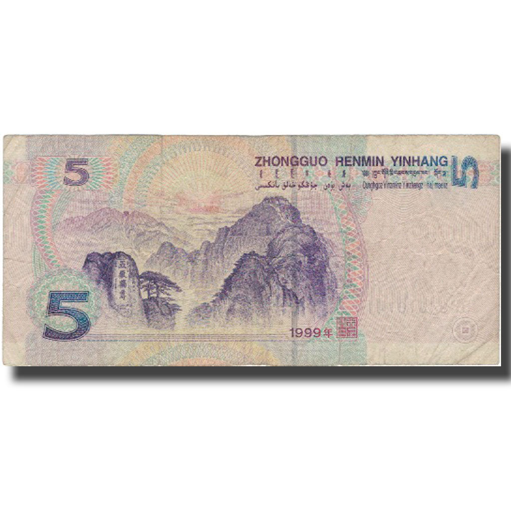 Banconote, Cina, 5 Yüan, 1962, 1999, KM:897, MB
