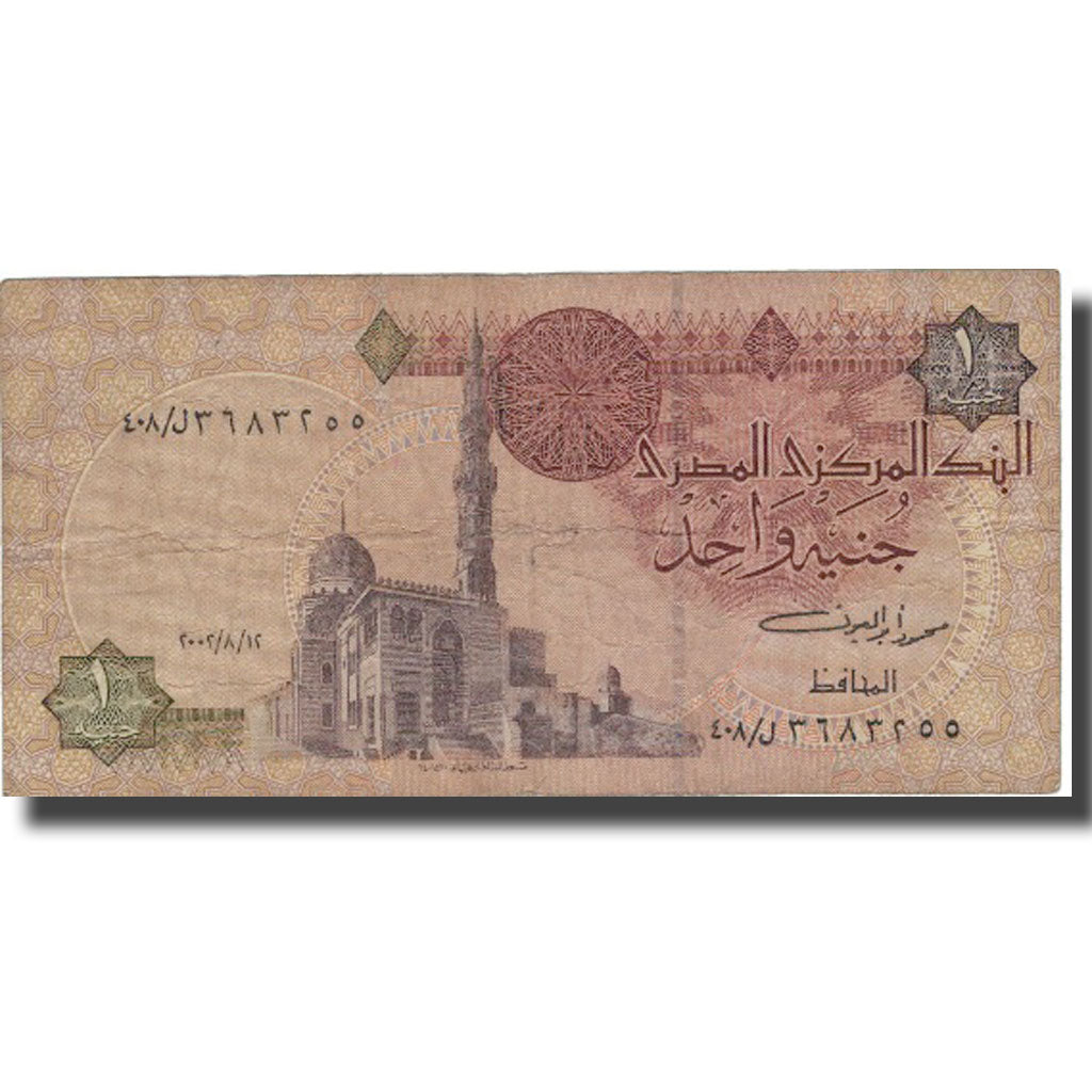 Banknote, Egypt, 1 Pound, 2000, 2000, KM:50j, VF(20-25)