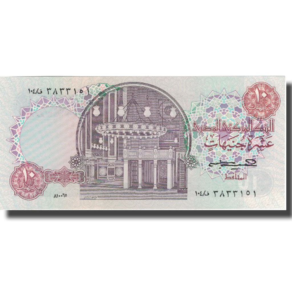 Banknote, Egypt, 10 Pounds, KM:51, UNC(65-70)