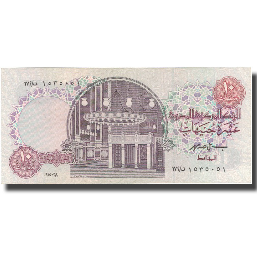 Billet, Égypte, 10 Pounds, KM:51, NEUF