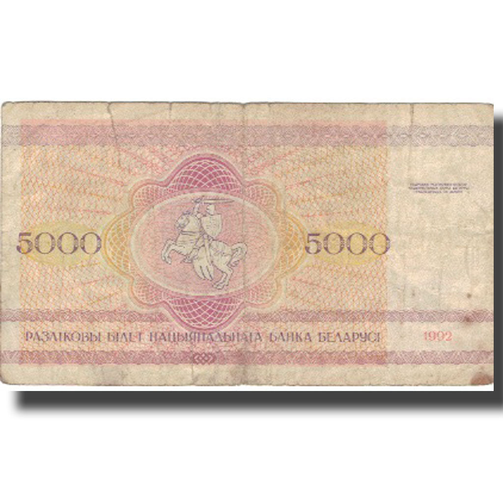 Banknote, Belarus, 5000 Rublei, 1992, 1992, KM:12, VF(30-35)