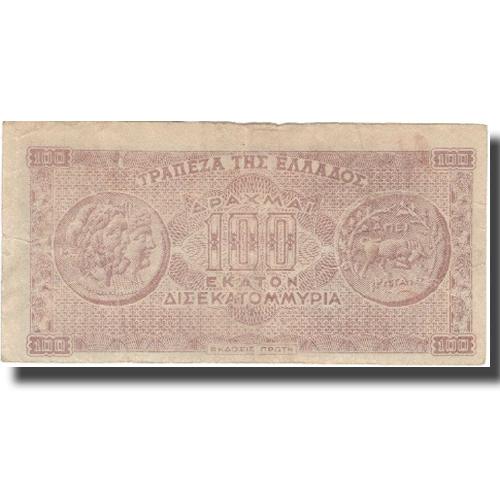 Billet, Grèce, 100,000,000,000 Drachmai, 1944, 1944-11-03, KM:135a, TB