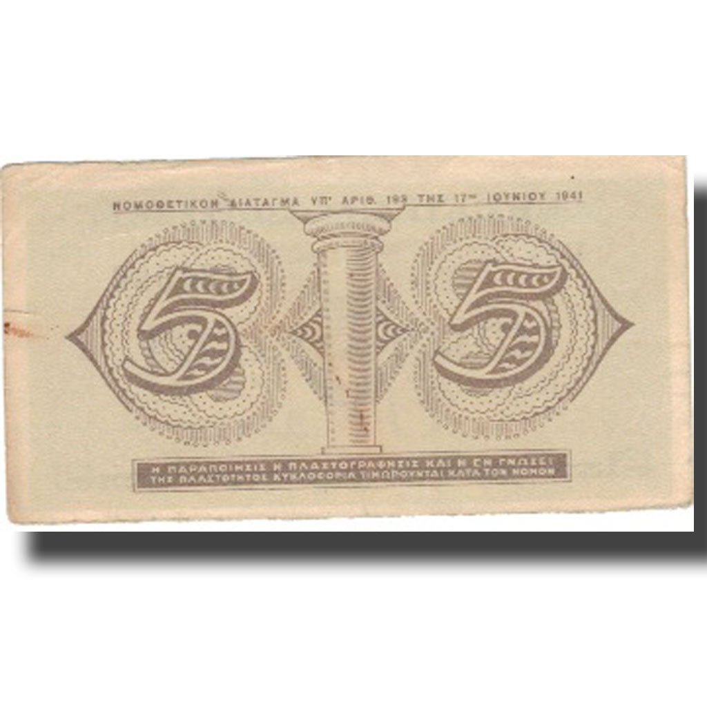 Banknote, Greece, 5 Drachmai, 1941, 1941-06-18, KM:319, AU(50-53)