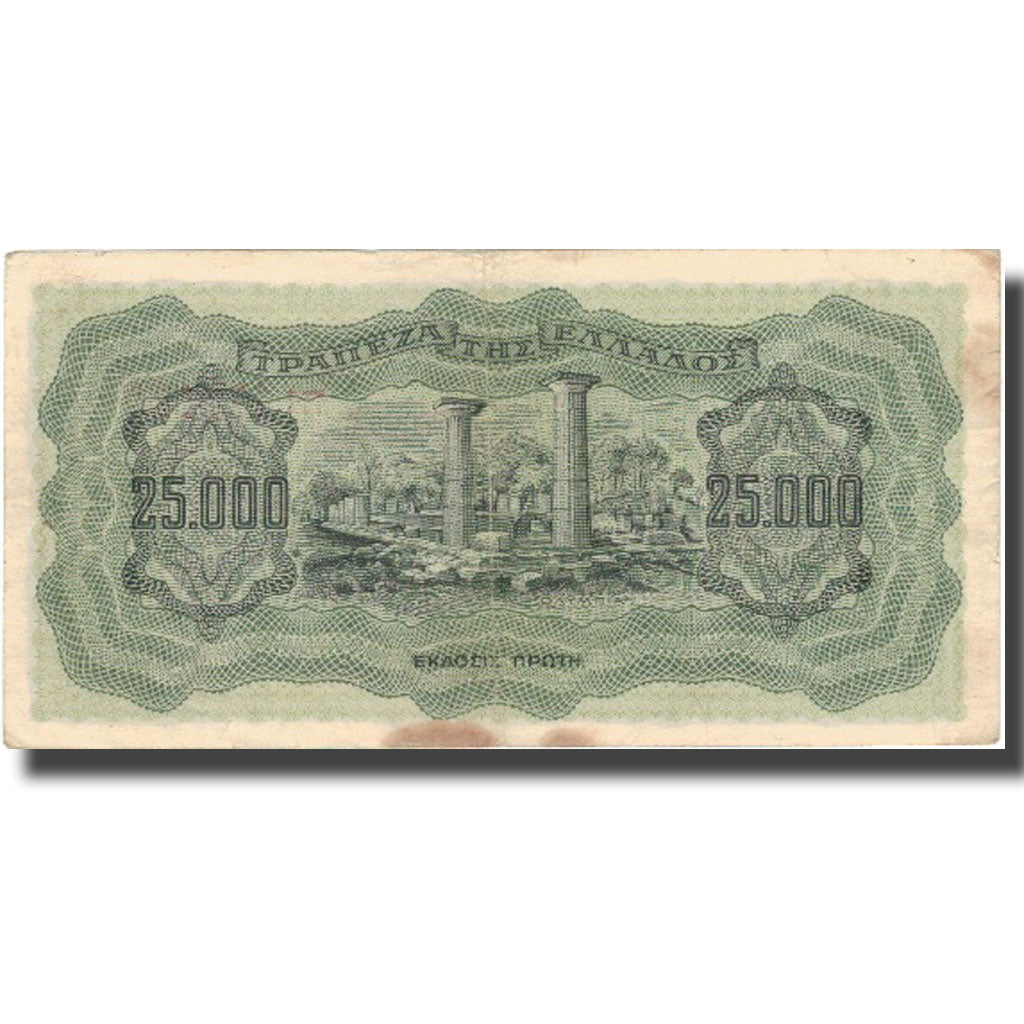 Banknote, Greece, 25,000 Drachmai, 1943, 1943-08-12, KM:123a, VF(30-35)