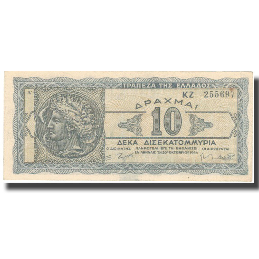 Banknote, Greece, 10,000,000,000 Drachmai, 1944, 1944-07-20, KM:134a, EF(40-45)