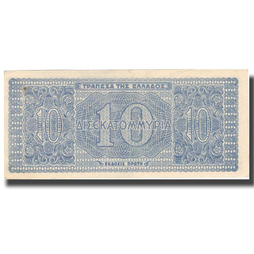 Banknote, Greece, 10,000,000,000 Drachmai, 1944, 1944-07-20, KM:134a, EF(40-45)