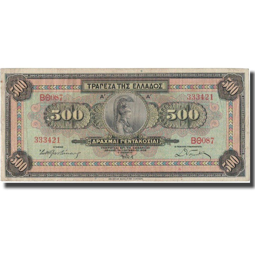 Banknote, Greece, 500 Drachmai, 1932, 1932-10-01, KM:102a, VF(30-35)