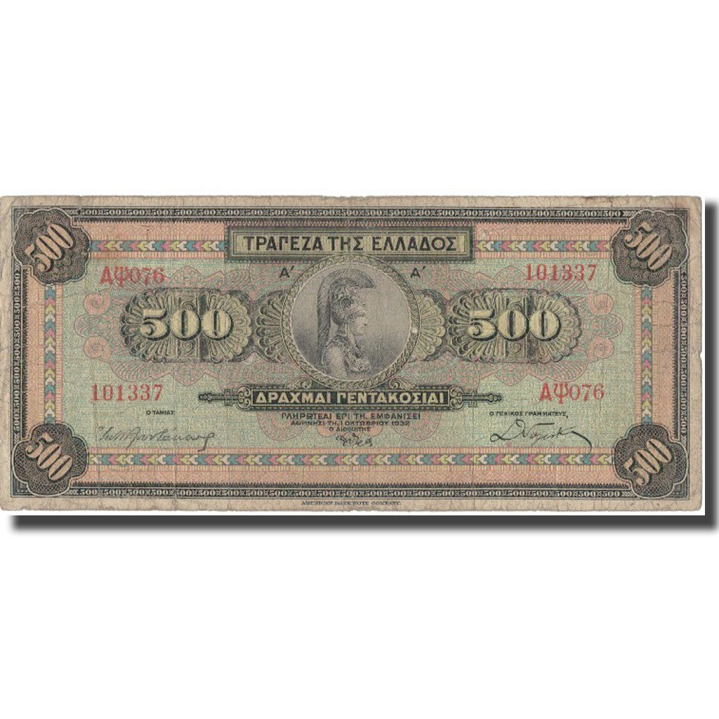 Banknote, Greece, 500 Drachmai, 1932, 1932-10-01, KM:102a, VF(30-35)