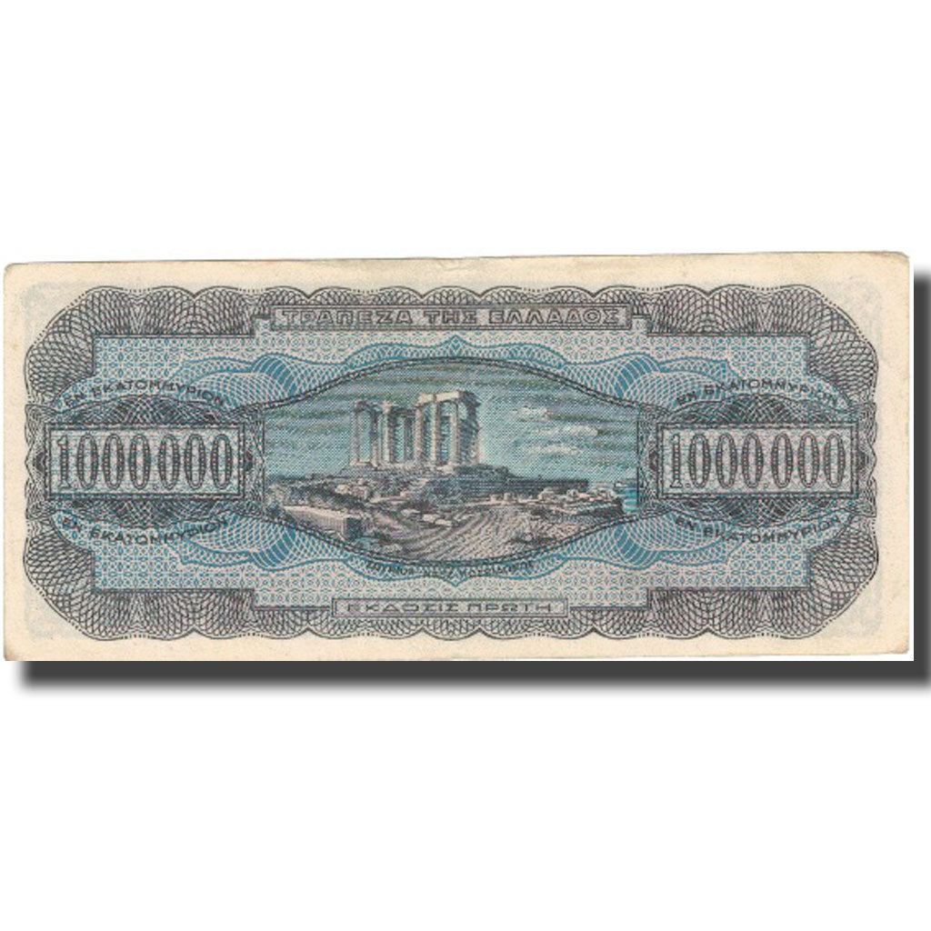 Banknote, Greece, 1,000,000 Drachmai, 1944, 1944-07-20, KM:127b, AU(50-53)