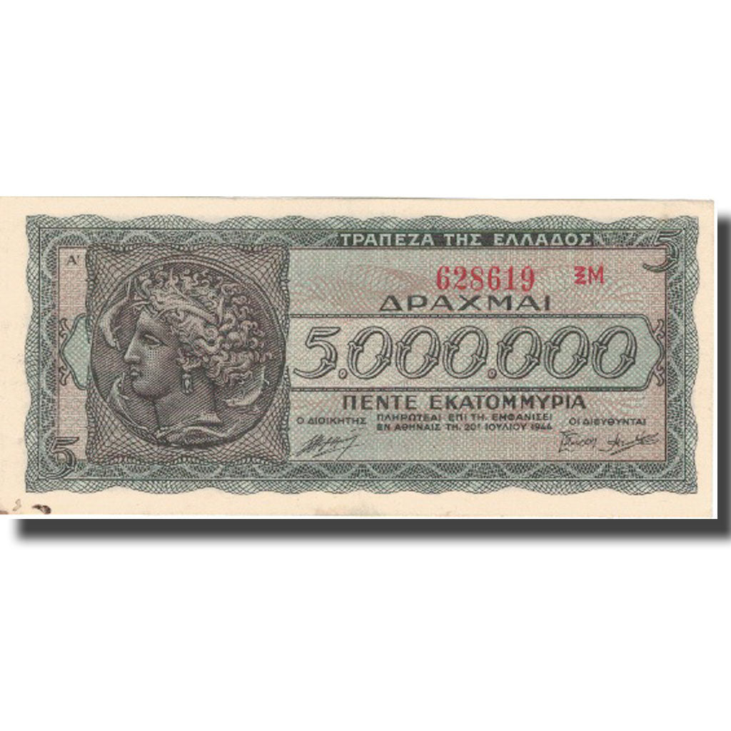 Banknote, Greece, 5,000,000 Drachmai, 1944, 1944-08-01, KM:128b, UNC(64)