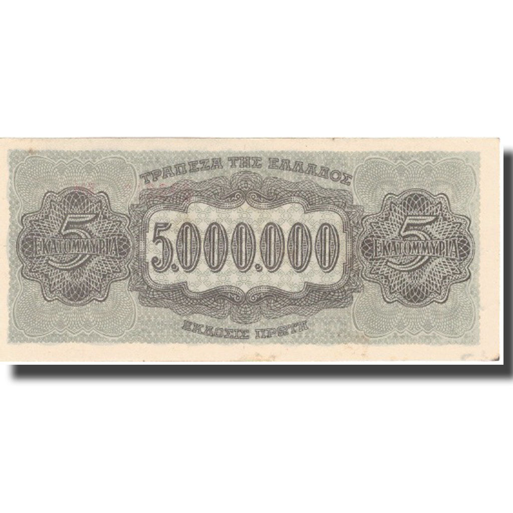 Banknote, Greece, 5,000,000 Drachmai, 1944, 1944-08-01, KM:128b, UNC(64)