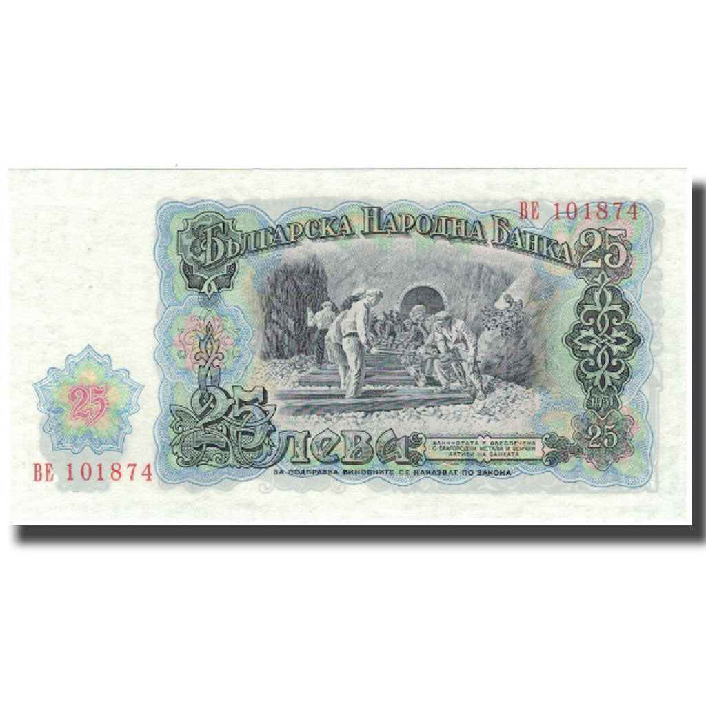 Banknote, Bulgaria, 25 Leva, KM:84a, UNC(65-70)