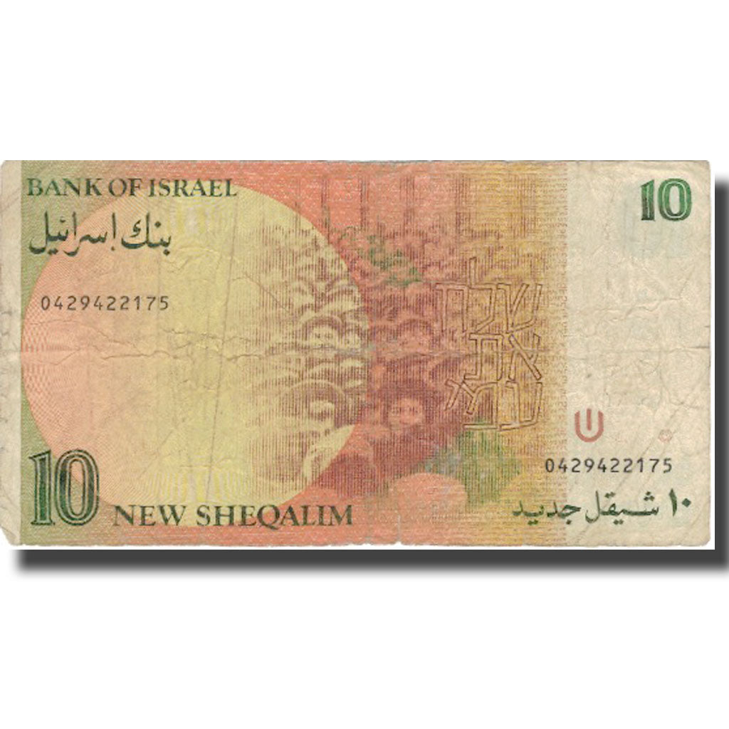 Banknote, Israel, 10 New Sheqalim, 1987, 1987, KM:53b, VF(20-25)