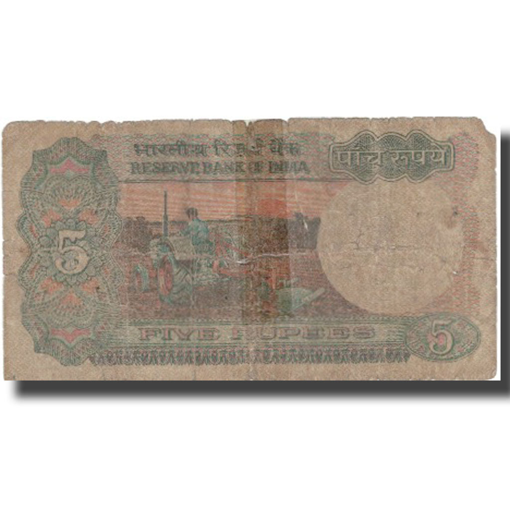 Billet, Inde, 5 Rupees, 1975, 1975, KM:80f, B