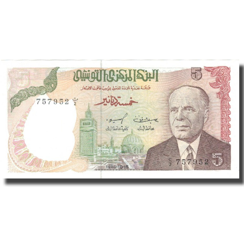 Biljet, Tunisië, 5 Dinars, 1980, 1980-10-15, KM:75, NIEUW