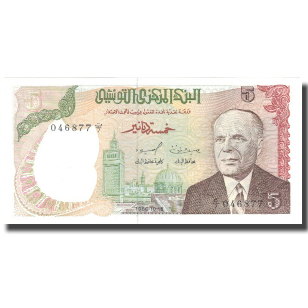 Biljet, Tunisië, 5 Dinars, 1980, 1980-10-15, KM:75, SPL+