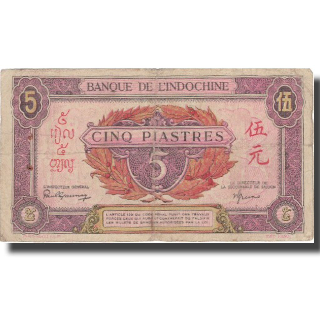 Banknote, FRENCH INDO-CHINA, 5 Piastres, Undated (1948), KM:63, F(12-15)