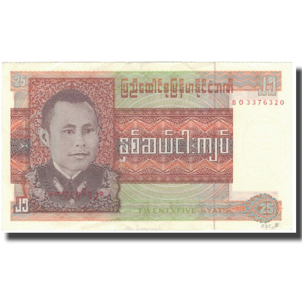 Geldschein, Burma, 25 Kyats, Undated (1972), KM:59, SS+