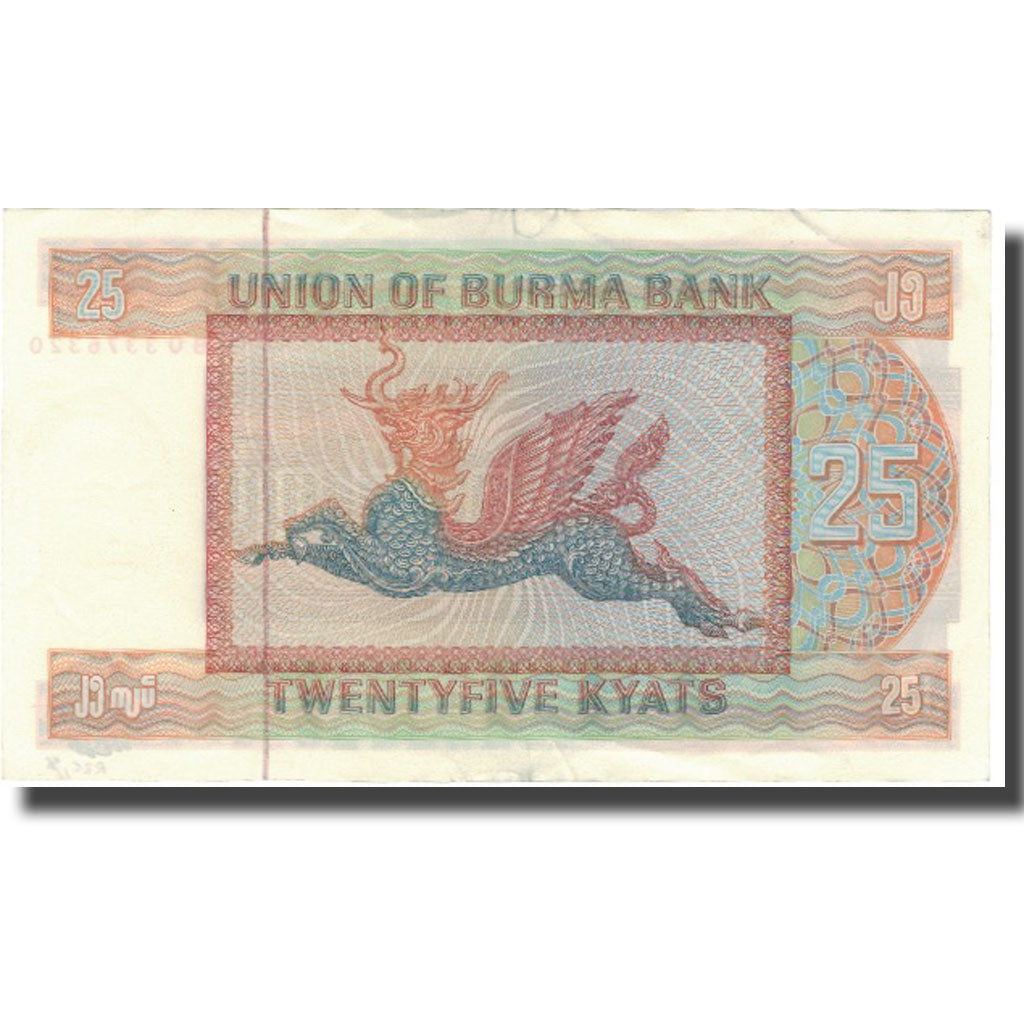 Geldschein, Burma, 25 Kyats, Undated (1972), KM:59, SS+