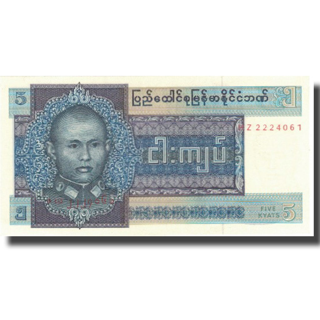 Biljet, Birma, 5 Kyats, Undated (1979), KM:57, SPL+