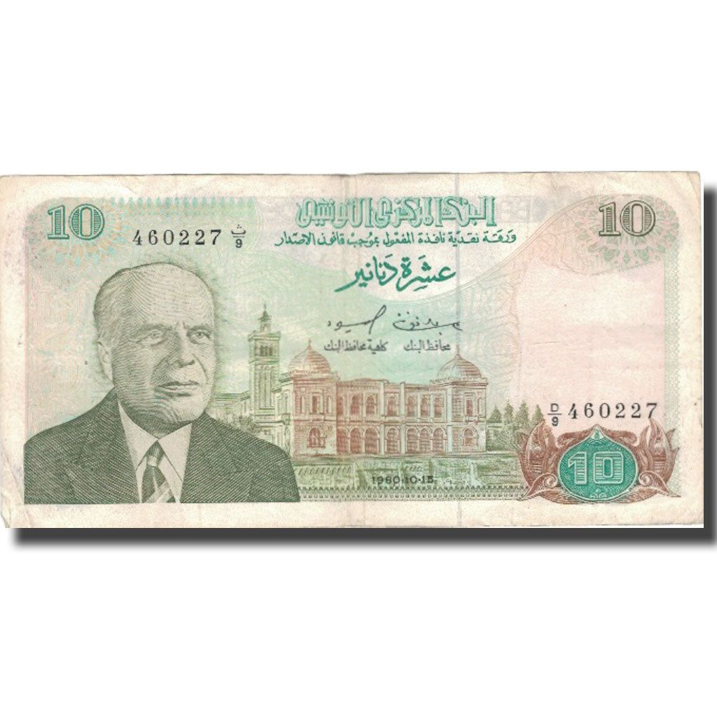Biljet, Tunisië, 10 Dinars, 1980, 1980, KM:76, TB+