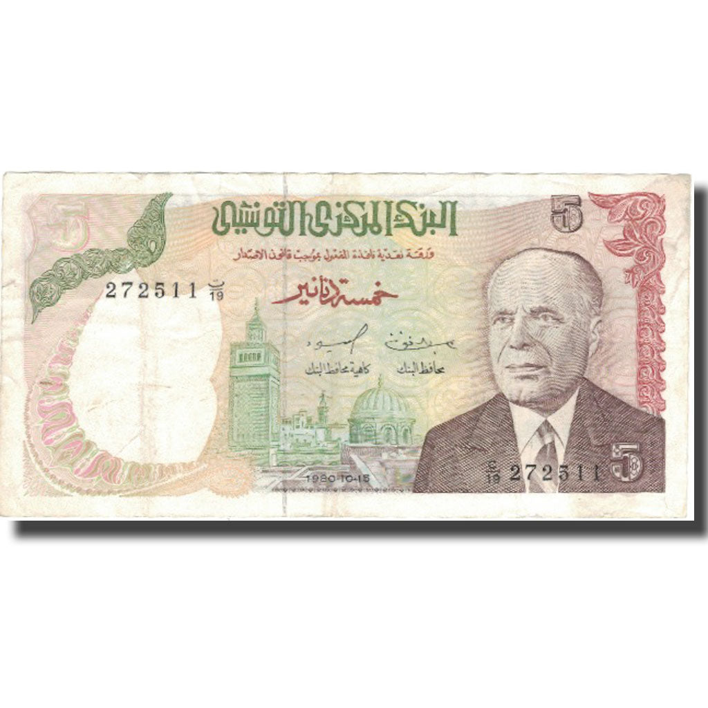 Biljet, Tunisië, 5 Dinars, 1980, 1980-10-15, KM:75, TB+