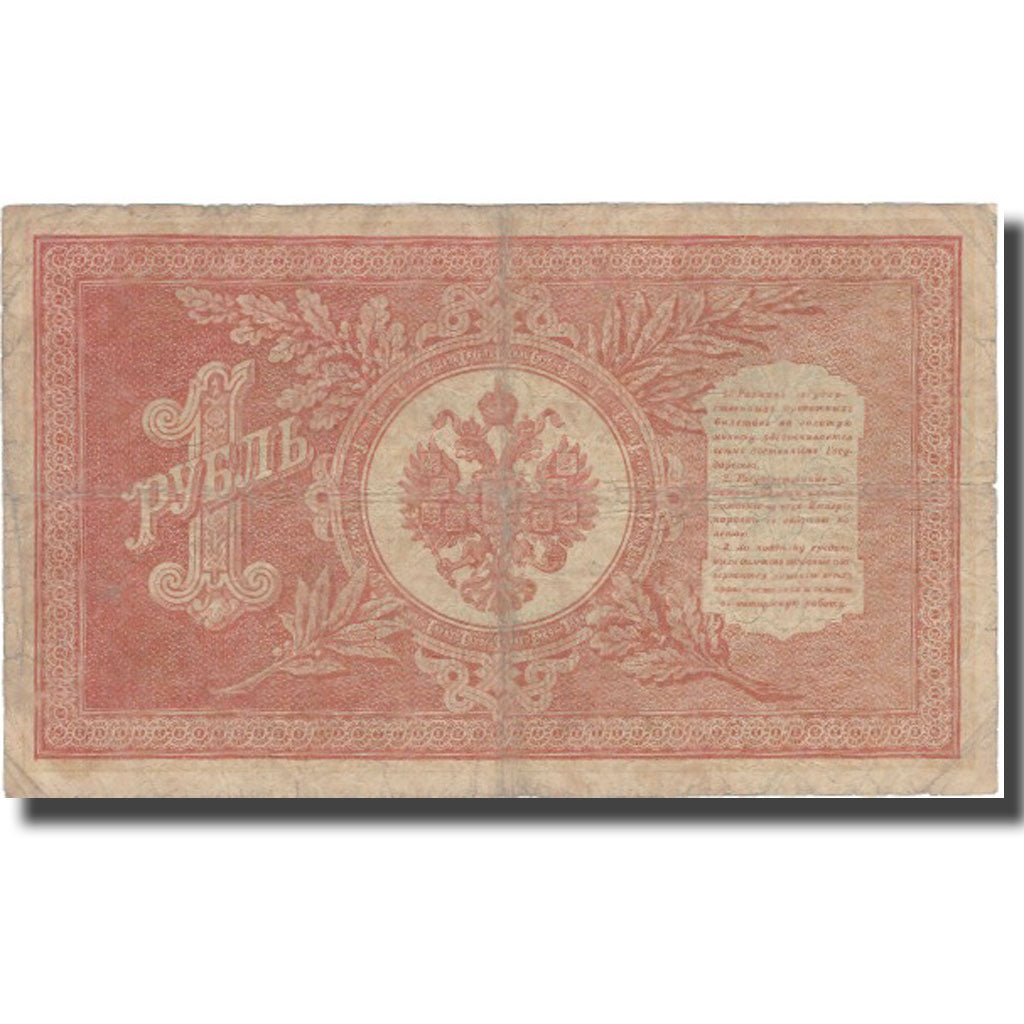 Banknote, Russia, 1 Ruble, 1898, 1898, KM:1s, F(12-15)