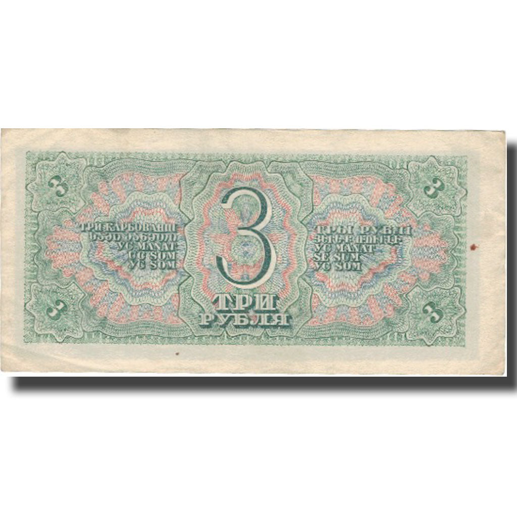 Banknote, Russia, 3 Rubles, 1938, 1938, KM:214a, AU(50-53)