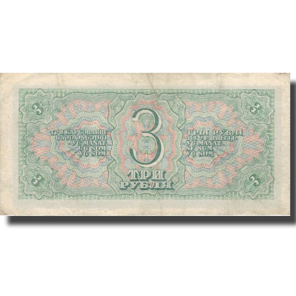 Banknote, Russia, 3 Rubles, 1938, 1938, KM:214a, AU(50-53)